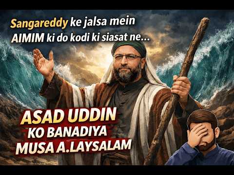 Sangareddy Jalsa: AIMIM ki Siasat ne Hadd par kardi | Musa Alaysalam ka comparission.