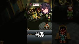 【クロノトリガー】判決を言い渡される神庭かずは #クロノトリガー  #切り抜き #shorts
