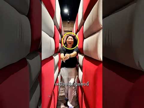 อย่าชะล่าใจกับเกมนี้เหมือนเธอ 😂