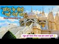 Mandir Ki Sidhi Ik Mulakat Jaruri H Insta Viral Song 2026