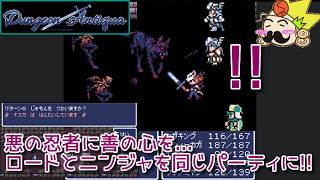 #4 悪の忍者を善に...ロードとニンジャを同じパーティに!!『Dungeon Antiqua』セザキングのゲーム実況のほほんプレイ