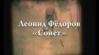 Music video thumbnail preview for Л. Фёдоров, В. Волков \ by АукцЫон