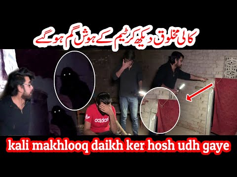 Asa Room Jahan Kali makhlook rahti hai -woh Kya tha 8-4-2022 episode 301 paranormal