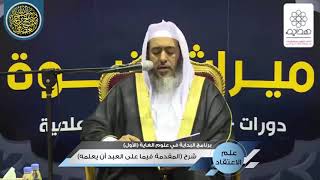 صورة برنامج (البداية في علوم الغاية)