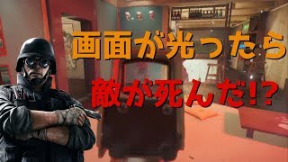 【R6S】見えていない一瞬でキルしてもーたｗｗｗ＆キル集