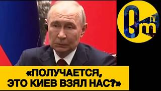 «И КИЕВ НЕ ВЗЯЛИ, И РОССИЮ ПОТЕРЯЛИ!»
