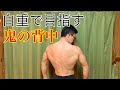 自重筋トレで背中に鬼を宿したい?それならブリッジもやりな!な件