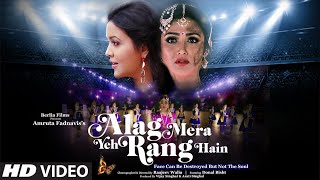 Alag Mera Yeh Rang Hain Video | Amruta Fadnavis | Raajeev Walia | Vijay Singhal | Donal Bisht
