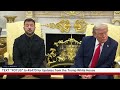 President Trump Participates In A Bilateral Meeting With The President Of Ukraine