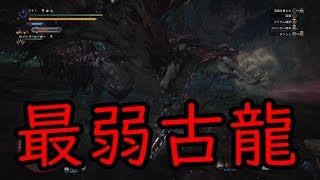 【MHW実況】最弱古龍に敗北しかける雑魚ラすト君、、、
