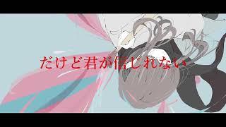 ここで僕が信じた夢.feat.初音ミク.  作画:ノーコピーライトガール様