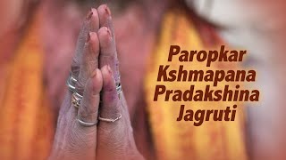 Paropkar - Kshamapana - Pradakshina - Jagruti song artwork