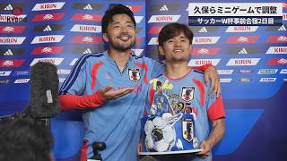 【速報】久保らミニゲームで調整 サッカーW杯事前合宿2日目