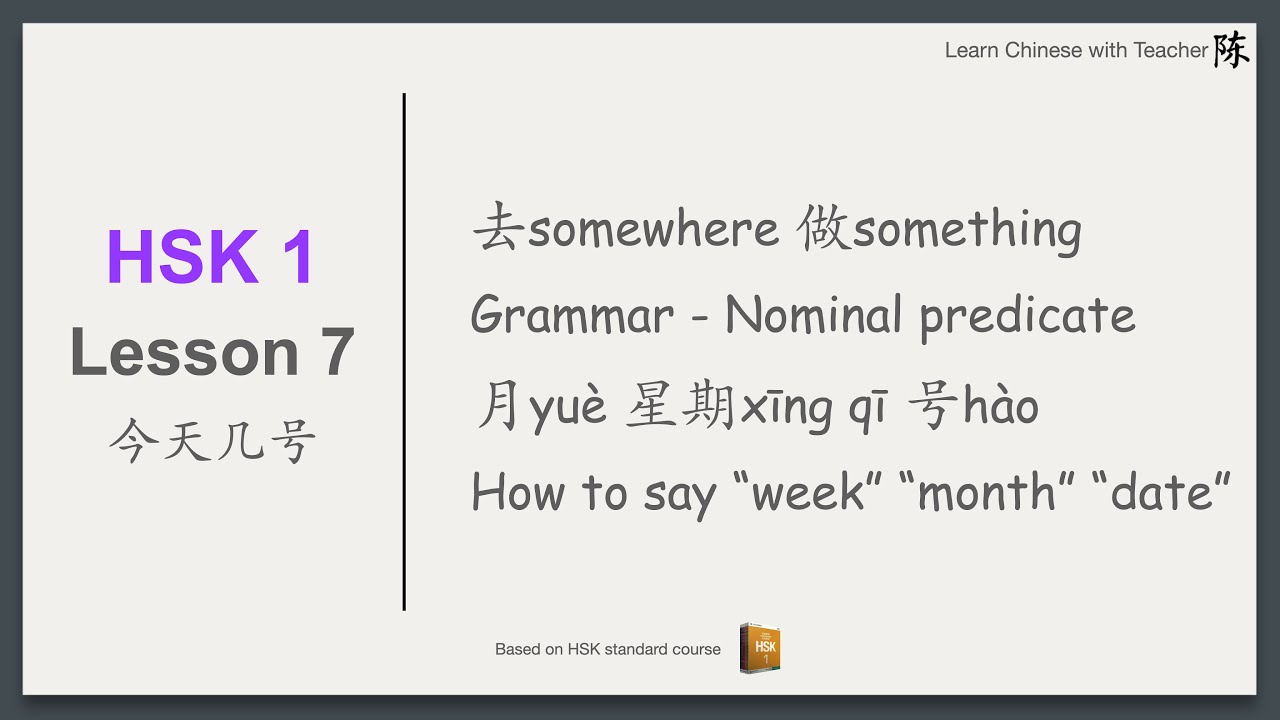 HSK1 Lesson 7: 月 yuè | 星期 xīng qī | 号 hào  | 去.... 做.... | Month, week, date | Beginner levels