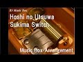 Hoshi no Utsuwa/Sukima Switch [Music Box] (Anime ...