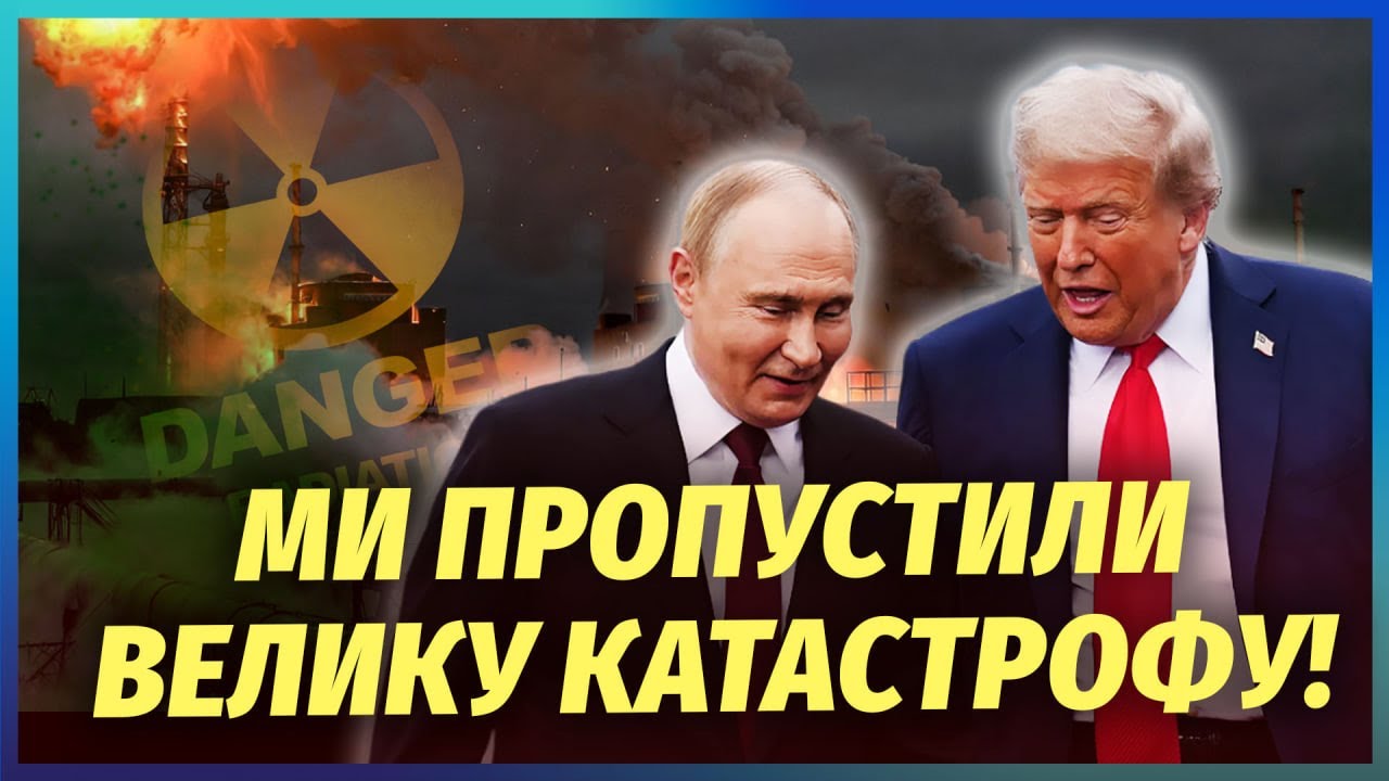 🔴НА ЗАЕС СТАЛАСЯ АВАРІЯ! Це не через обстріл. СТАНЦІЮ ОСТАТОЧНО ВТРАЧАЄМО. П