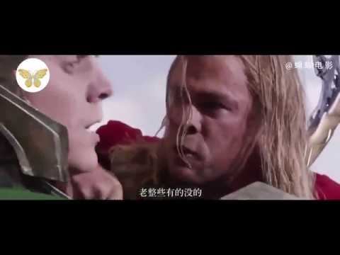 【蝴蝶】正义联盟大战之《复仇者联盟1》绿巨人发威秒杀雷神