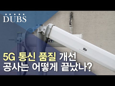 교내 통신 품질 개선을 위한 5G 공사 시행
