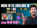 Ind W Vs Eng W T20 Live India Women Vs England Women T20 2025 Live Kaise Dekhe