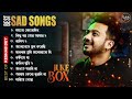 Best Sad Songs Playlist | Top 10 Sad Songs | Keshab Dey | Hit Bengali Songs 2023 | Jukebox