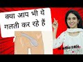 Intimate Wash For Women/ Vagina Hygiene Tips In Hindi