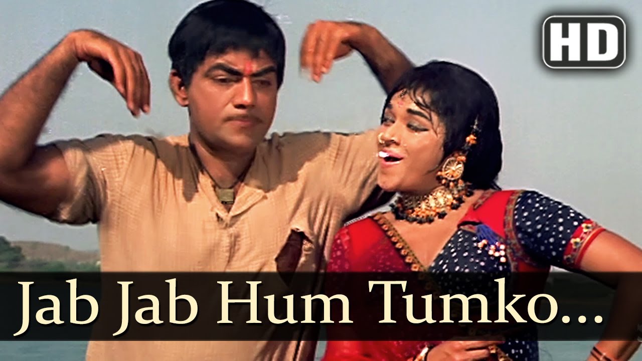 Jab Jab Hum Tumko Dekhe Lyrics  | Mastana | Mehmood, Padmini | Lata Mangeshkar | Laxmikant Shantaram Kudalkar (Laxmikant Pyarelal), Pyarelal Ramprasad Sharma (Laxmikant Pyarelal)