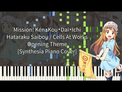 Hataraku Saibou Mission! Ken・Kou・Dai・Ichi Kana Hanazawa, Tomoaki Maeno, Daisuke Ono, Kikuko Inoue