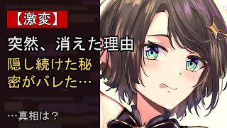 大空スバルに起きた“ある変化”…？