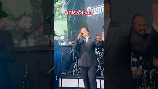 הוא ולא אחר | אבי אילסון & ישראל סוסנה ותזמורתו #אבי_אילסון #ישראל_סוסנה