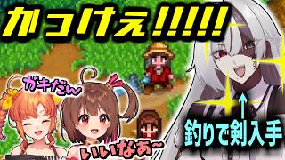 【スタバレ】急に釣れたネプチューンの剣に大興奮する美少年Vtuber釣り師がかわいい！！！【かつね,久遠シイ,閏間ギア/Twitch切り抜き/Stardew Valley】