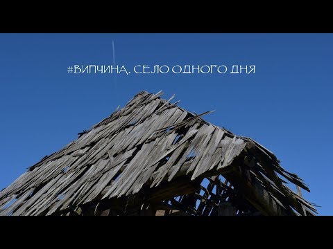 Оприлюднили тизер фільму про найвище село в Україні