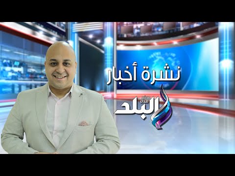 كواليس عودة مرتضى منصور.. ارتفاع أسعار الذهب فى 2021 .. وألمانيا تسقبل العام الجديد بـ 18 حريقا