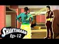 ശക്തിമാന് FULL EPISODE ശക്തിമാനും അദൃശ്യനുമ�