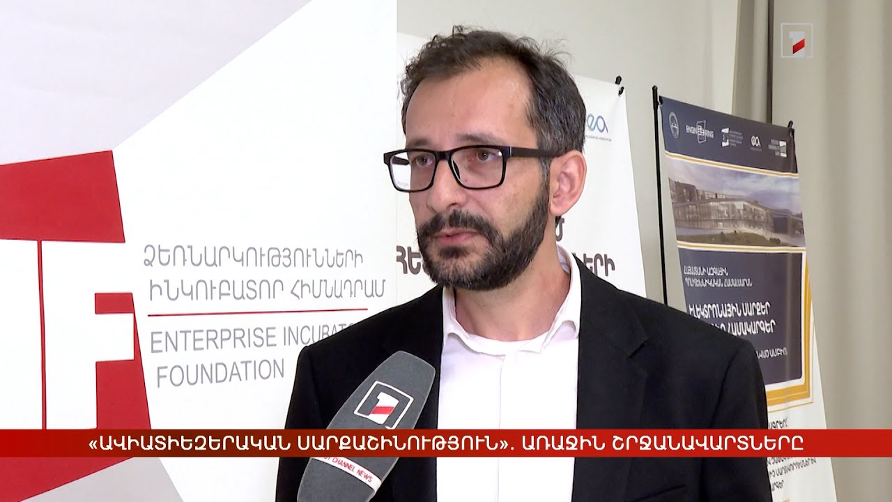 «Ավիատիեզերական սարքաշինություն» մասնագիտության առաջին շրջանավարտները