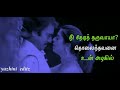 Adi Yarathu Yarathu Ange WhatsApp Status Tamil WhatsApp Status Tamil Mp4