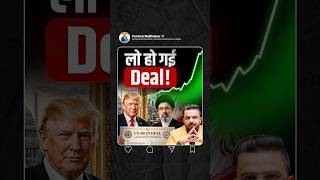 End of War by US Iran 🇮🇷 Deal? | Impact on Stock Market 📈
