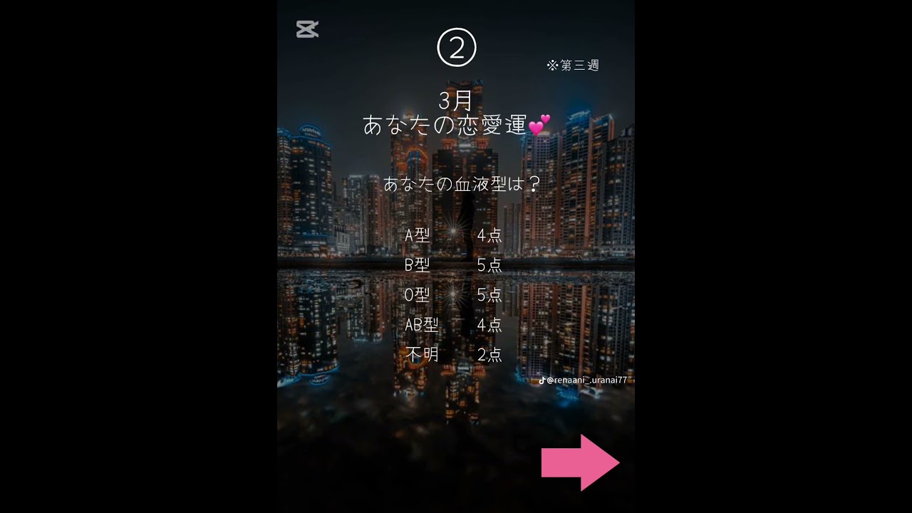 久々の占い！ #れる ＃占い🔮