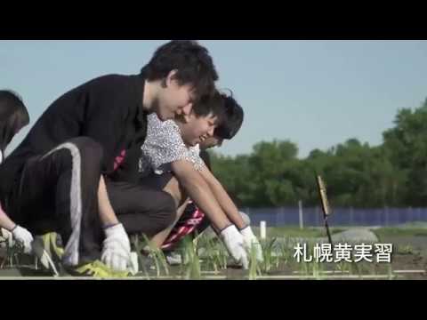 札幌保健医療大学　栄養学科TVCM③