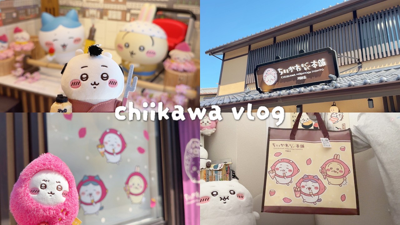 ［ちい活vlog］ちいかわ もぐもぐ本舗川越店1周年🎉｜川越食べ歩き｜購入品紹介