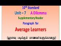 10th English Unit 7 SR A Dilemma Paragraph For Average Learners