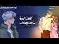 Incomplete Love Au C Ai React To M Yn As 2xspeed By Midnight Bloom PART 1 2