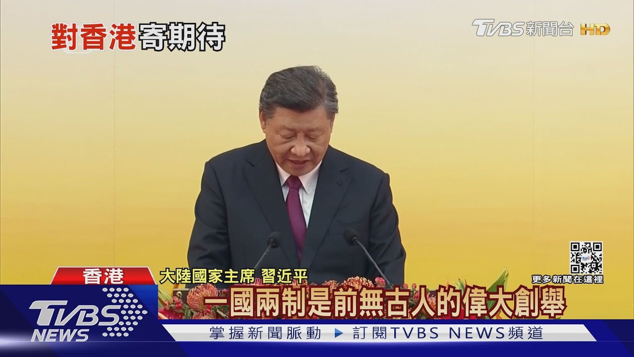 港慶「七一」偏遇颱風來攪局 習近平:香港亂不起
