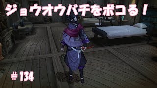CaravanStories（キャラバンストーリーズ）：ジョウオウバチをボコる！＃134