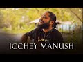 Icchey Manush | Shawon Gaanwala | Subhamoy | Archan | CrispWisp Play | OnTheGo (Live)