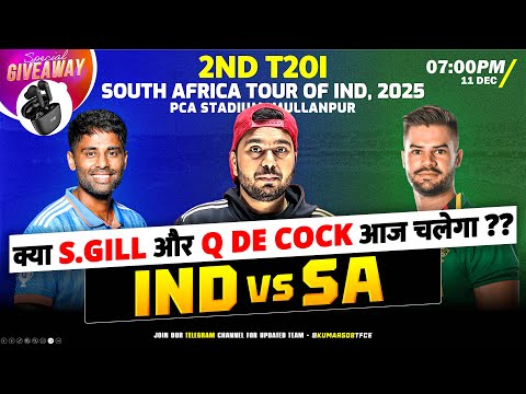 IND vs SA | 2nd t20i Fantasy Dream11 TEAM Prediction | Todays  2025 Match  |  IND VS SA Dream Team |