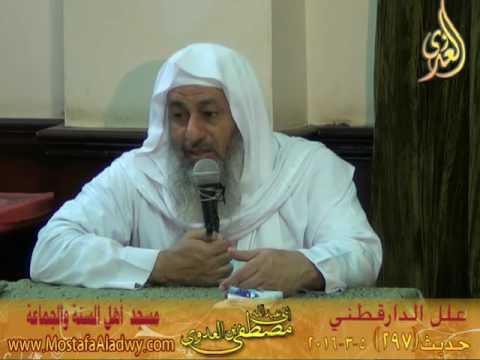  علل الدارقطني 05 03 2016 حديث 297 جابر بن عبد الله عن علي أنه دخل على عمر وهو مسجى عليه فقال ما أحب 