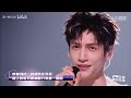 Luo Yunxi Sings Ninety Thousand Words Swim Against The Current Douyin Little Lunar New Year Gala