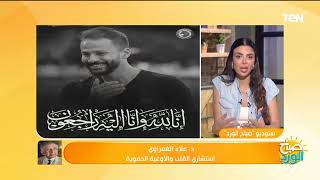 تعرف على أسباب وفاة اللاعب أحمد رفعت