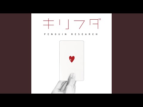 Shadowverse Kirifuda PENGUIN RESEARCH