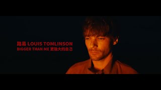 Download lagu Louis Tomlinson - Bigger Than Me (華納官方中字版) mp3 Download lagu Louis Tomlinson - Bigger Than Me (華納官方中字版) mp3